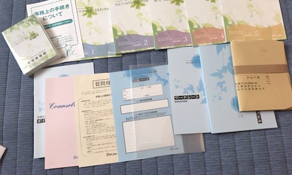 がくぶん メンタルケア・アドバイザー資格の難易度と費用は